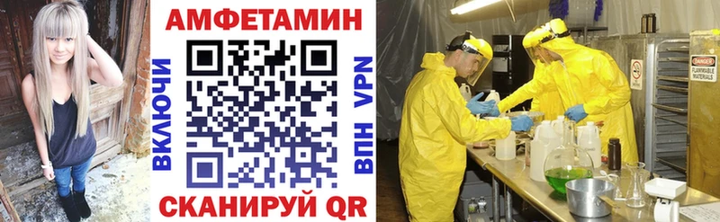 Амфетамин VHQ  Купить где  Петухово 