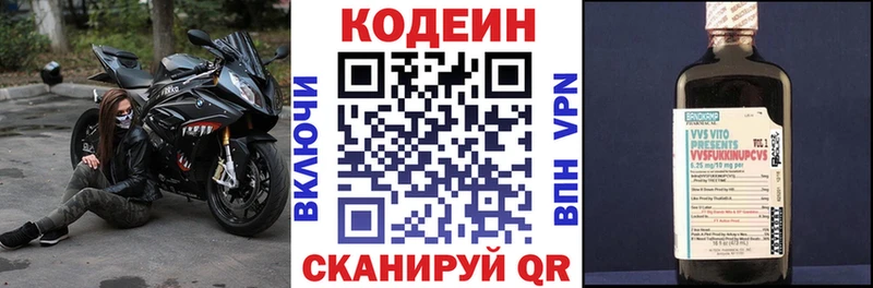 Купить где  Петухово  Codein напиток Lean (лин) 