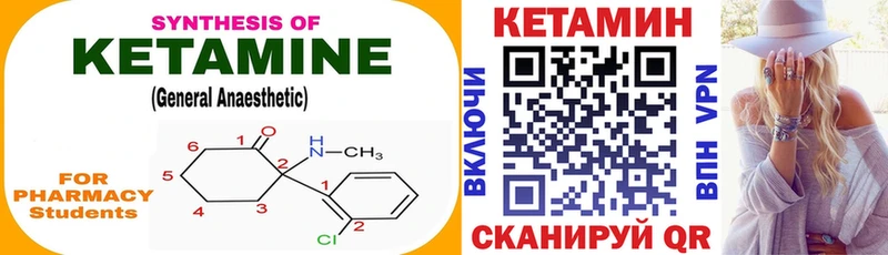 Купить  Петухово  Кетамин ketamine 